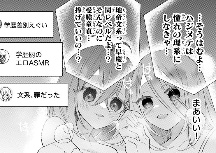 @nekogal21 地帝文系、受けていいですエリートです
早慶、めちゃくちゃ良い大学です
入った大学が最高の大学です
受験生のみなさん今日明日の共通テストがんばってください!! 