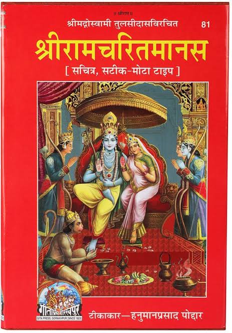 kaankit's tweet photo. देश कितना राममय है इसका अंदाज�� इससे लगाइए।

राम मंदिर प्राण प्रतिष्ठा समारोह से पहले रामचरितमानस मांग के कारण 50 वर्षों में पहली बार यूपी के गोरखपुर में गीता प्रेस को अपने स्टॉक में रामचरितमानस की कमी का सामना करना पड़ रहा है। https://t.co/lv4g9pNhqe