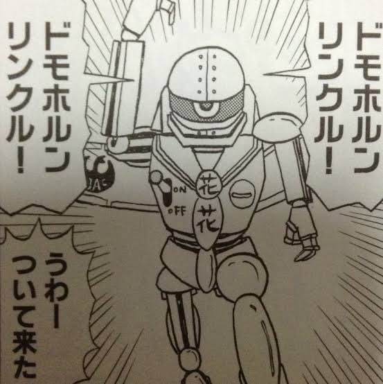 ドモホルンリンクル! ドモホルンリンクル!