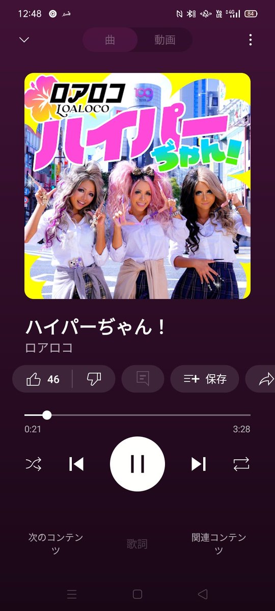 さて、ロアロコ聴きながらPLATに向かう～