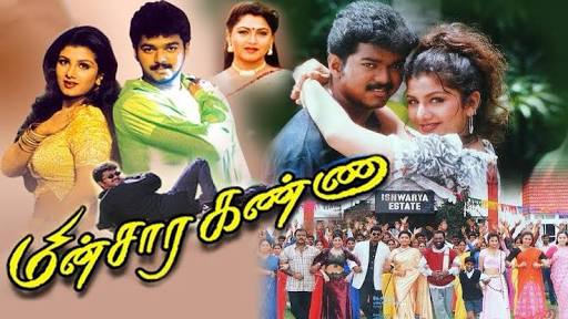 CineSimply's tweet photo. #MinsaraKanna Now On #SunTV
#Vijay - #Manivannan - #KsRavikumar A perfect entertainment

#ThalapathyVijay #Ramba #Kushboo #SunTVMovies 
@actorvijay @ksravikumardir @TheRoute https://t.co/cckkEry4iI