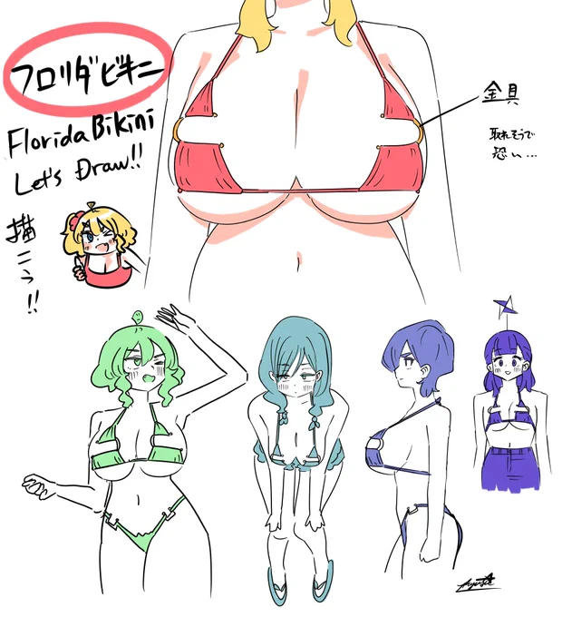みんなもフロリダビキニ描こうぜ😎👍✨
LET'S DRAW FLORIDA BIKINI!!!!

#floridabikini #フロリダビキニ 