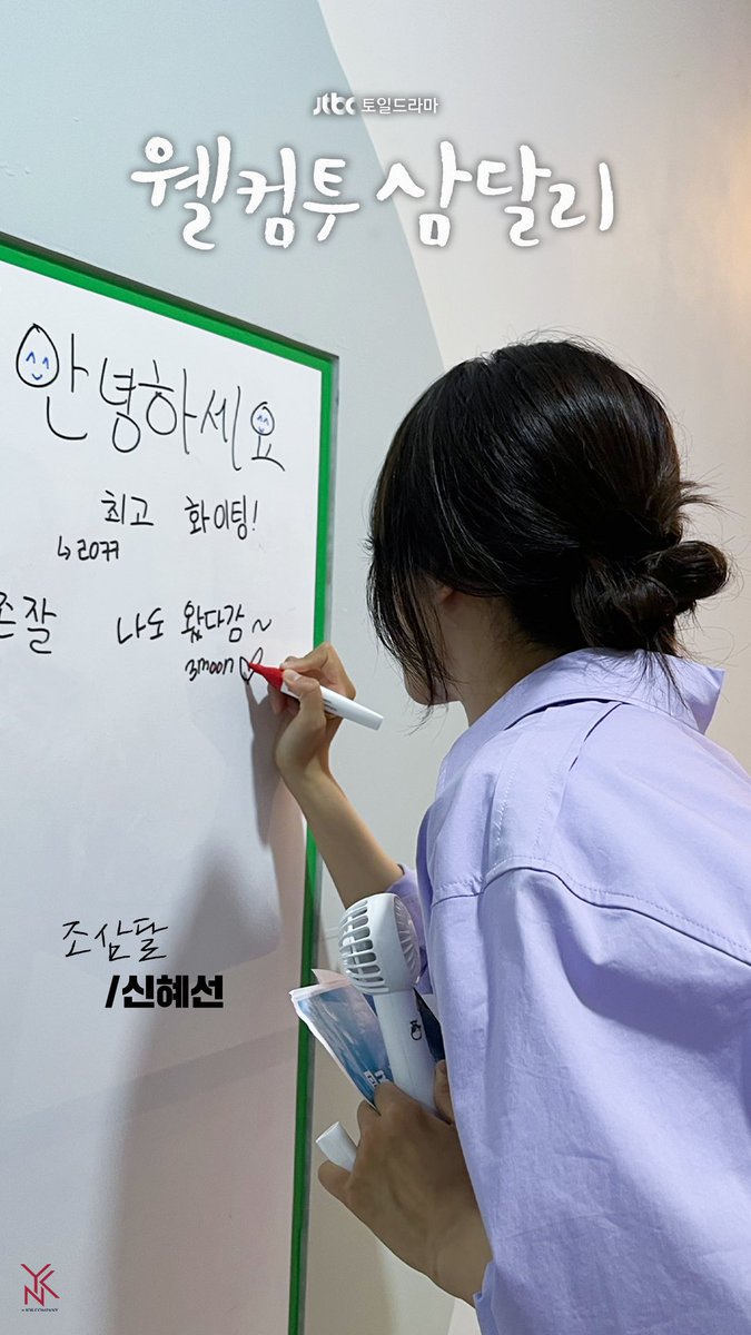 오늘 밤 10시 30분
jtbc <웰컴투 삼달리>
13회 본방사수!

#신혜선 #웰컴투삼달리
#Shinhaesun
#WelcometoSamdalri