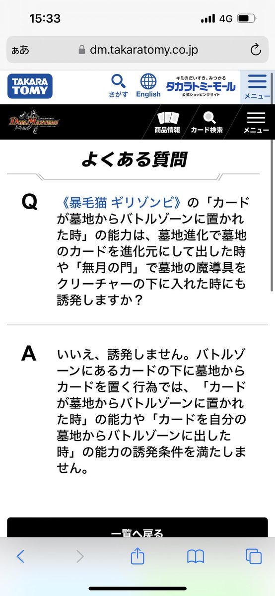カレイコの黒像でコンプレックス対策できるかと思ったら、 墓地から場