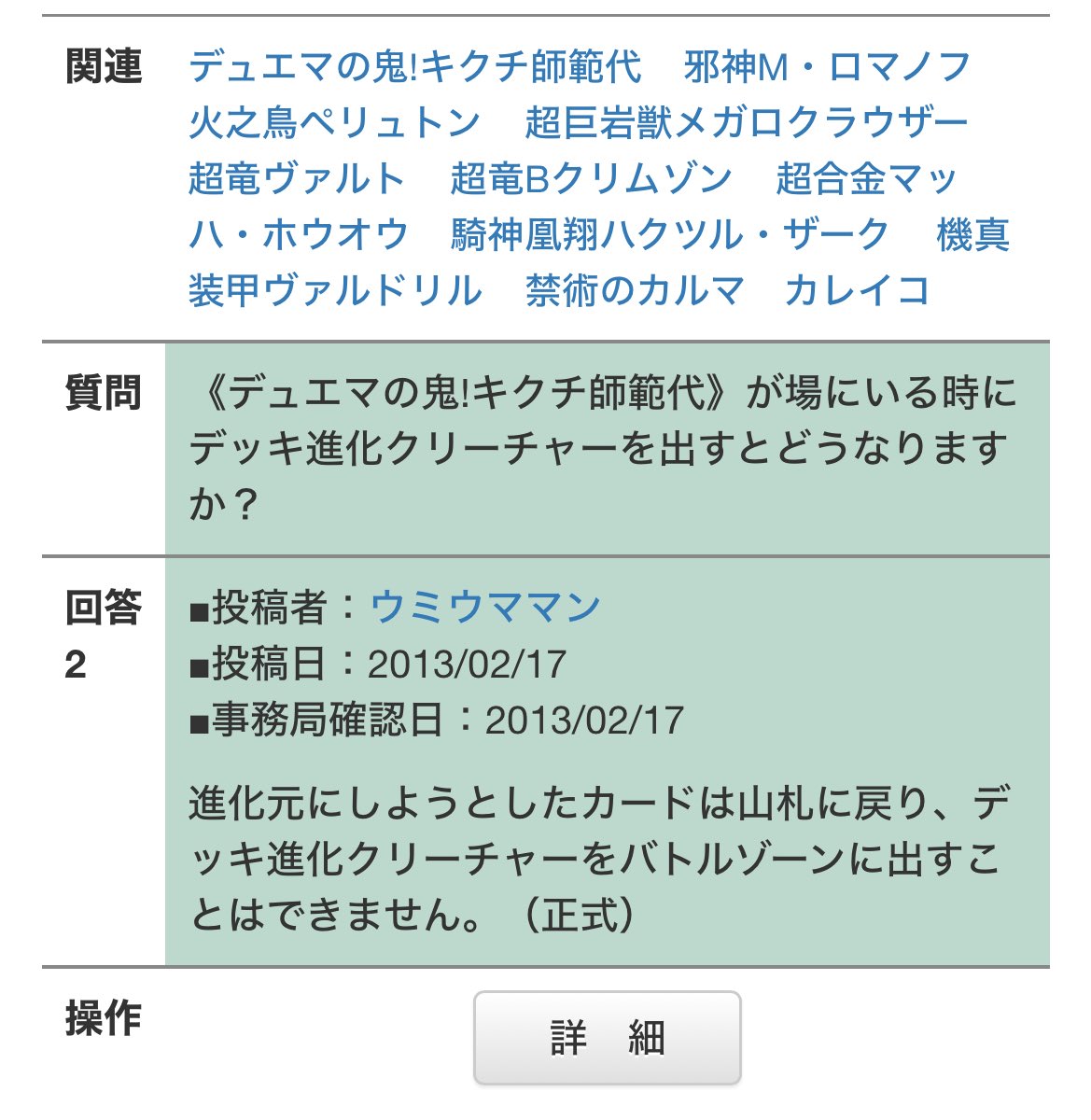 カレイコの黒像でコンプレックス対策できるかと思ったら、 墓地から場