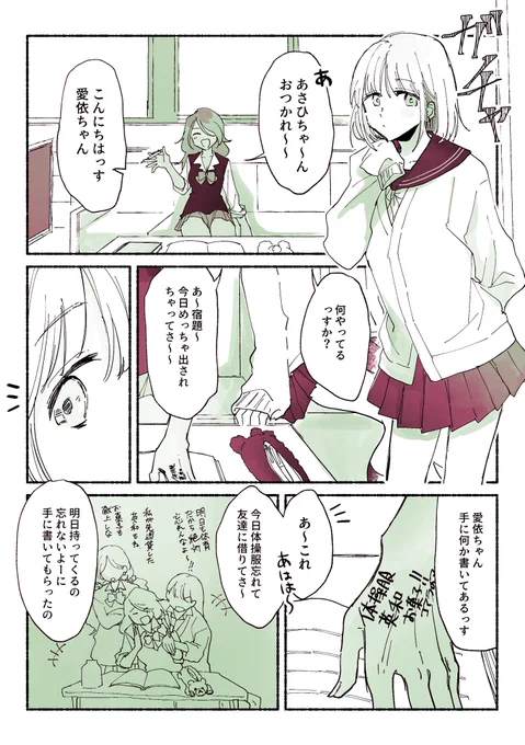 ストレイライトの漫画です 