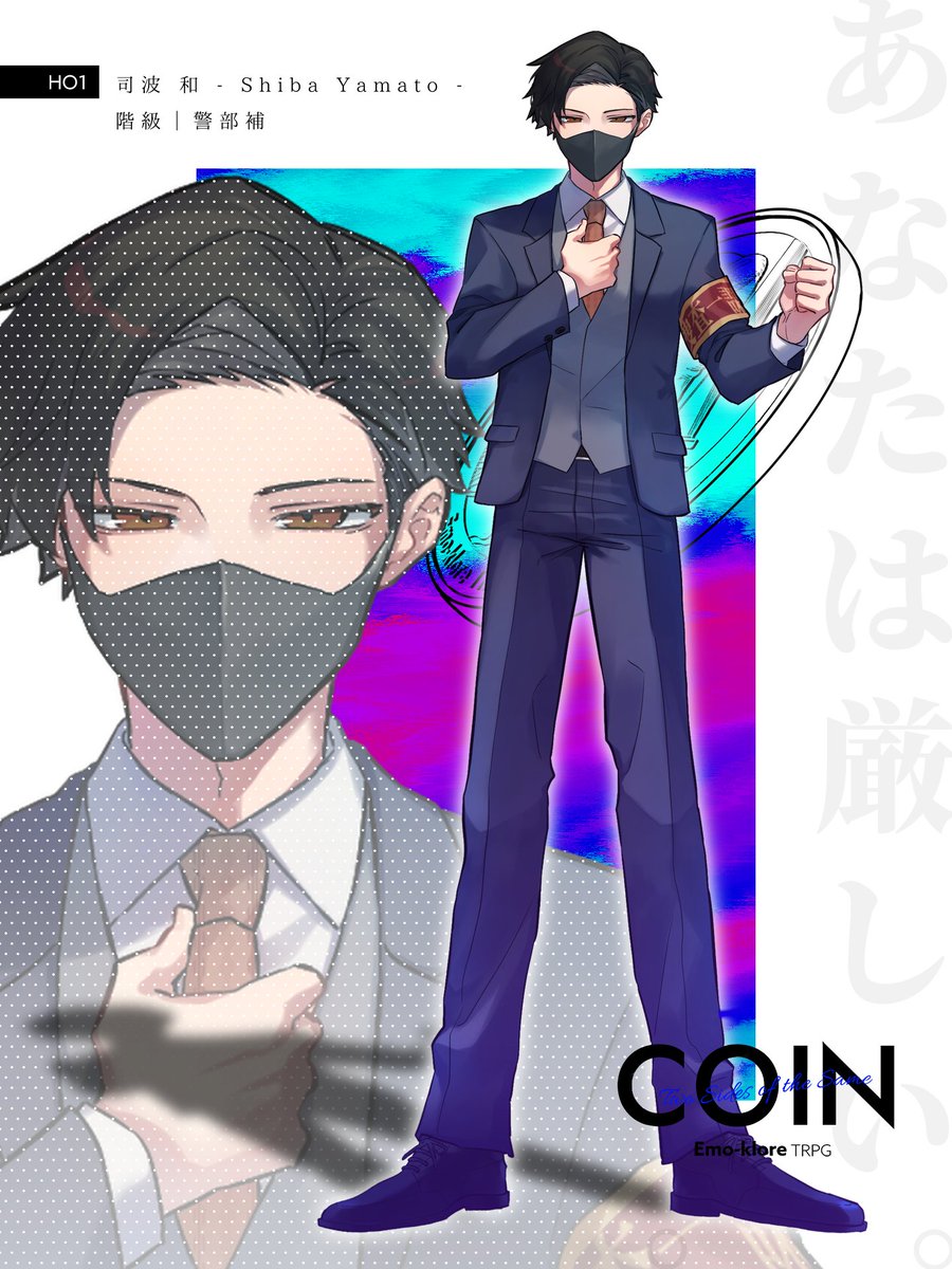 COIN – HO1 | あなたは厳しい 司波 和 堅物頑固男です。今の所ちゃんとコミニュケーションが終わってます、円滑なコミニュケーションを求めて。