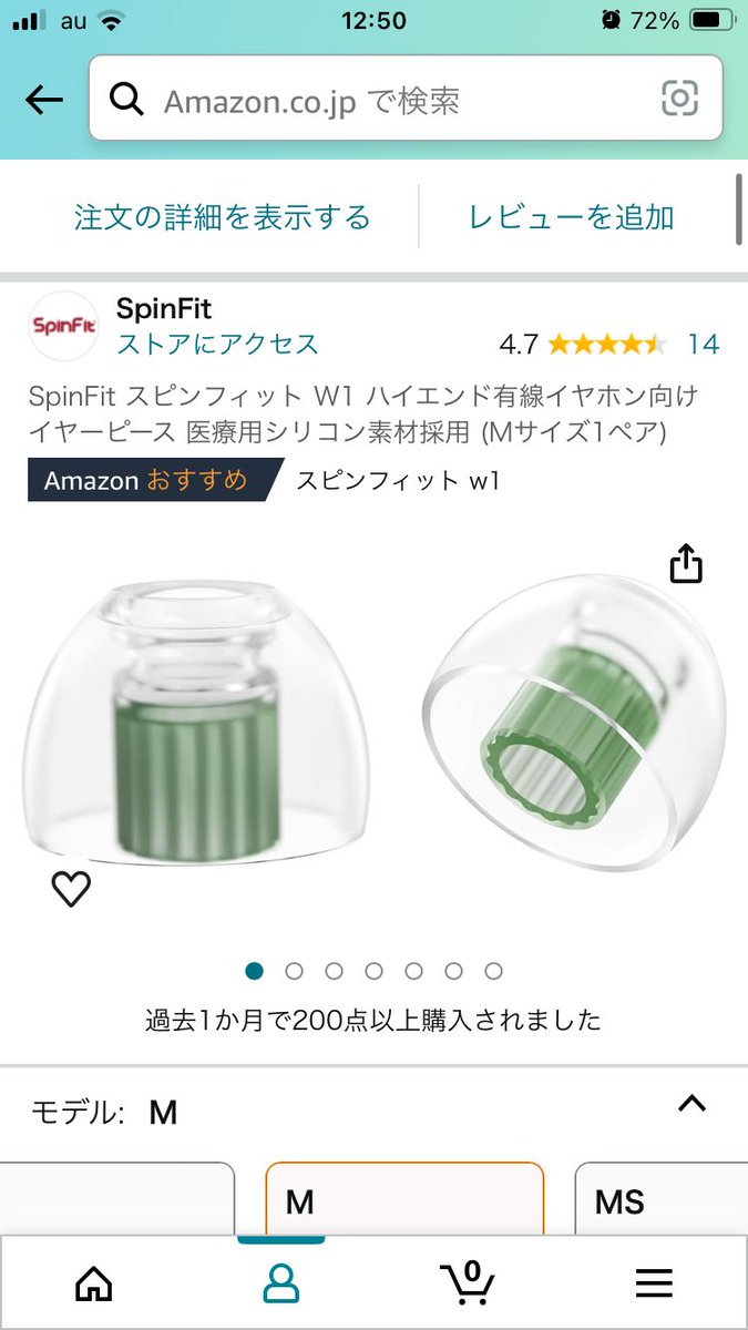 ChanSeTo1's tweet photo. ご褒美
#spinfit #イヤーピース
#Amazon https://t.co/IEuymq1glA