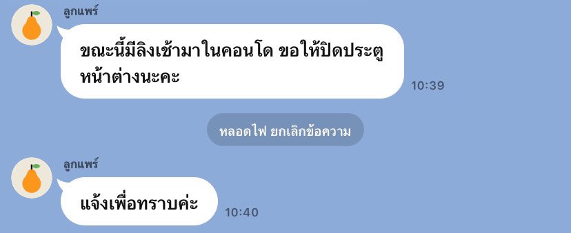 มนุษย์คอนโด ในแต่ละวันต้องเจอกับอะไรบ้าง