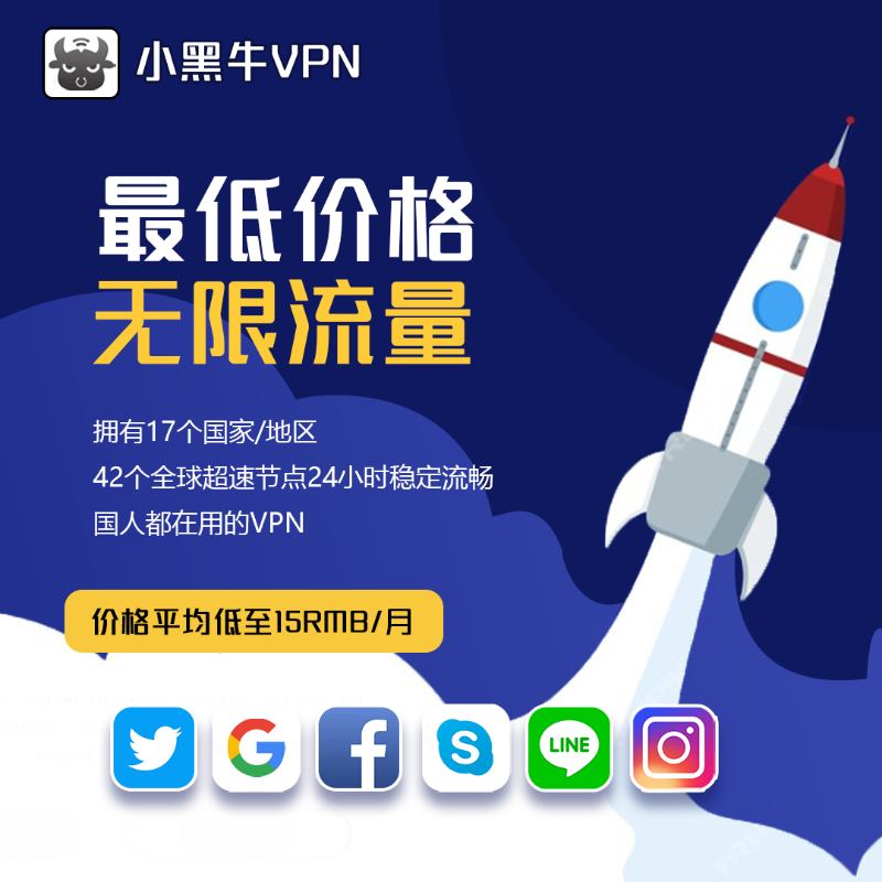 LianchangVpn's tweet photo. 【翻墙神器 小黑牛VPN】
拒绝限流！拒接卡顿！拒接设备限制
多套餐选择，一个账户多台设备共享