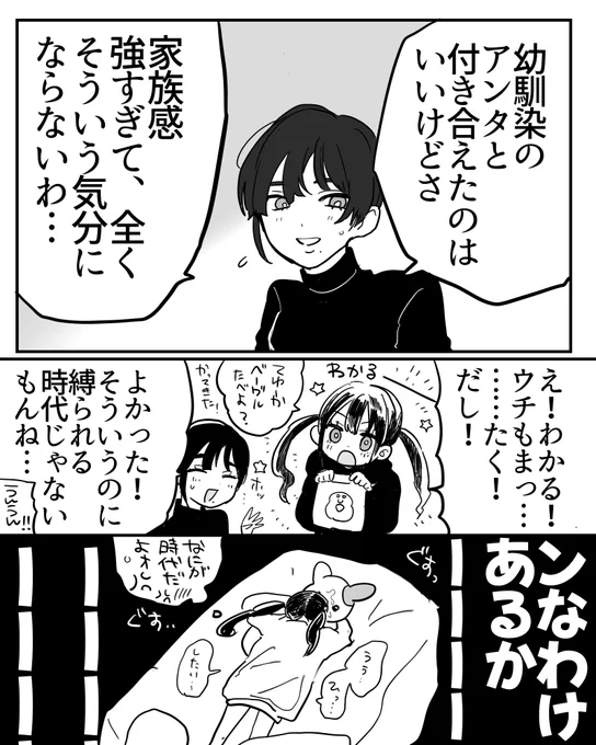 幼馴染と距離縮めすぎた  #創作百合