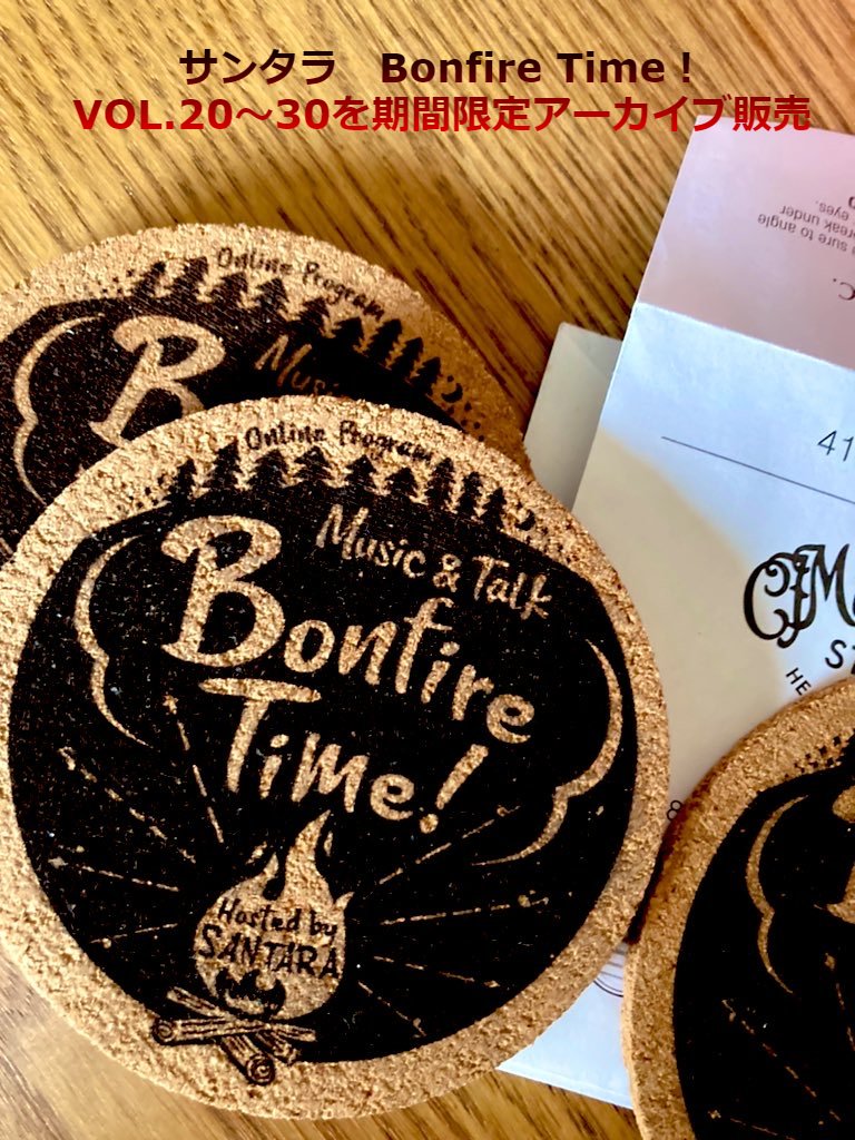 gravyrecords's tweet photo. サンタラのツイキャスプレミア配信
Bonfire Time!VOL.20〜30 を期間限定アーカイブ販売中
(1/20まで)
リスト、ご購入はショップから
https://t.co/HjO6TDrvfQ
#santara #サンタラ
#ツイキャス #bonfiretime #プレミア配信 https://t.co/JZ3I6fSKbj