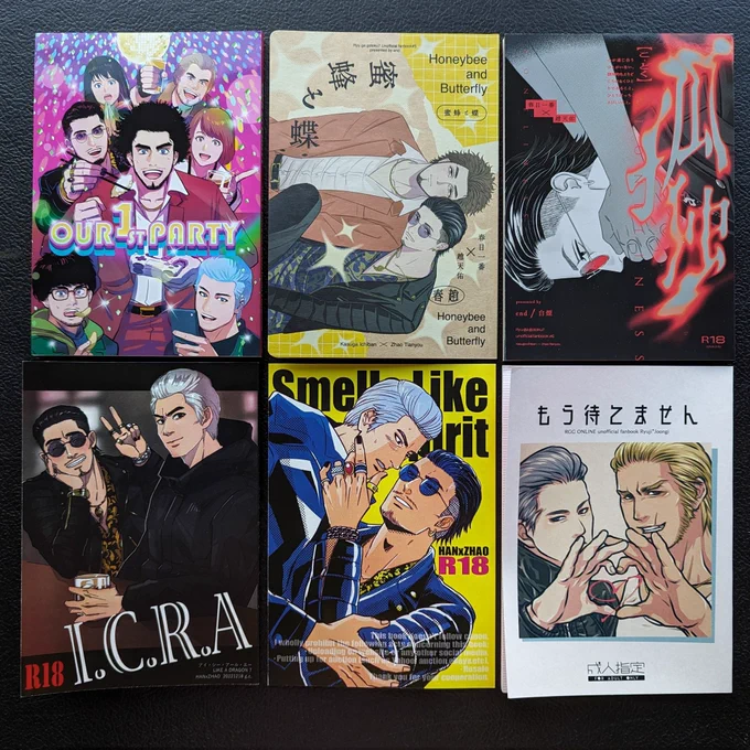 Smaller RGG books! I got to meet the saemaji artist at Comiket and she was lovely! The Tanimura book I had to get for the handmade cover- the paper is hand-cut with a fabric insert, but I was not expecting 3D nips under there, omg... 