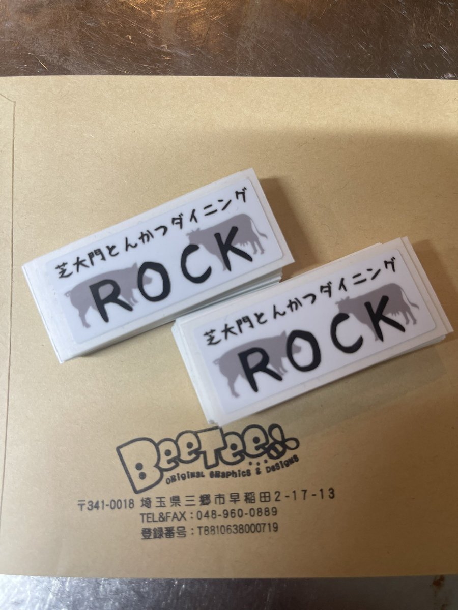 daimonRock's tweet photo. BeeTeeのご協力でステッカーリニューアルしました！
#BeeTee #とんかつ #隠れ家 #元洋食 #芝大門 #ROCK #LetsCircuit #レッツサーキット #サーキット #初心者 #インスタ映えない店 https://t.co/Ey84RmIe2Z