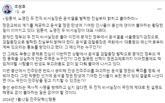 대표님 변호인 조상호 법률부위원장은 단순한 친명팔이 원외 인사로 치부할수 없는 인물입니다. 이재명 변호인임을 내세우며 정치활동하고 있는 조상호 변호사가 당내 분열 조장하는 걸 그냥 두고 보시면 안됩니다. 조상호 변호사와 민주당혁신행동에 대한 엄중한 경고 부탁드립니다

<a href="/Jaemyung_Lee/">이재명</a>