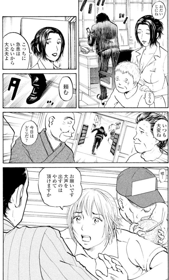 【主人に「嘘」や「冗談」と言ってはダメ・・・なぜなら、ほら!こういうことに!!】3/4