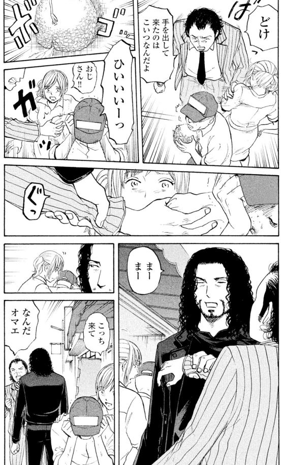 【主人に「嘘」や「冗談」と言ってはダメ・・・なぜなら、ほら!こういうことに!!】3/4