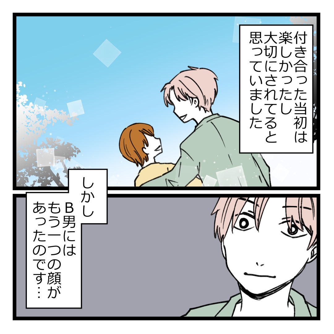 誕生日プレゼントが警察沙汰になった話② 1/2 