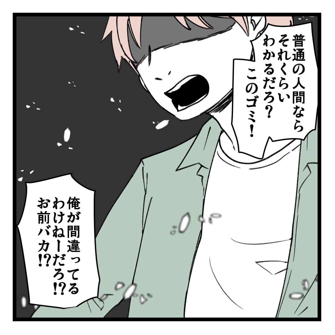 誕生日プレゼントが警察沙汰になった話② 1/2 