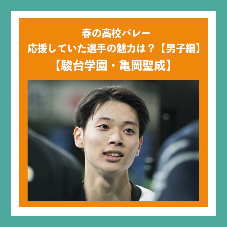 月刊バレーボール【公式】 on X: 