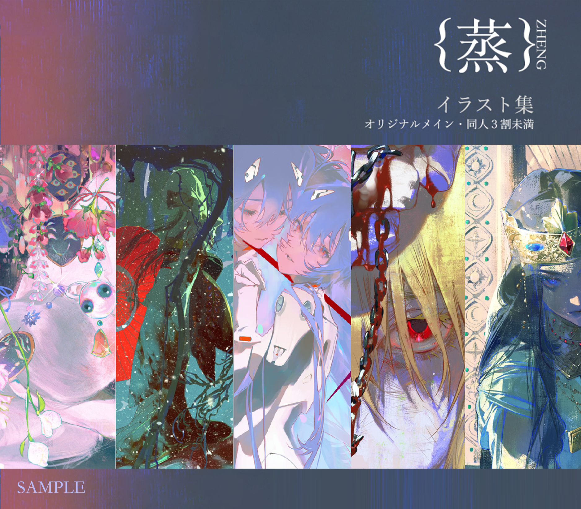 蒸ZHENG-- on X: 