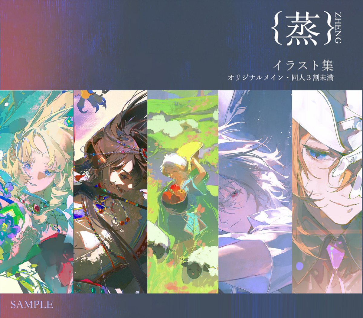 W_zhengZ's tweet image. 日本エリア向け、イラスト集&グッズなどの予約通販、本日より2月15日まで〜!
画集購入してくださった先着50名の方にサインさせて頂きます。
本のほか、色紙、流砂ブロックなどグッズあります、ぜひ見てください〜
予約{蒸ZHENG}イラスト集『湿淋淋的火』 | ☕️魔都喫茶
comicup.booth.pm/items/5420190