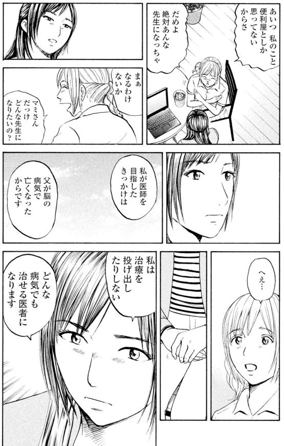 【主人に「嘘」や「冗談」と言ってはダメ・・・なぜなら、ほら!こういうことに!!】2/4