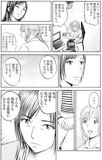 【主人に「嘘」や「冗談」と言ってはダメ・・・なぜなら、ほら!こういうことに!!】2/4