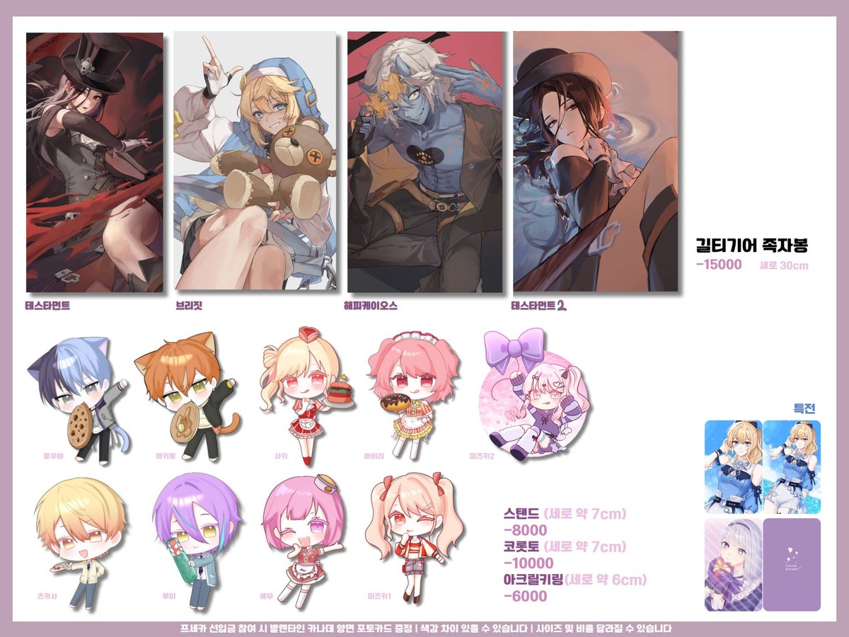 #RT #부코
RT 추첨 원하는 굿즈 1개 or 기프티콘

《1부코 / 1월 부산 코믹월드 선입금 폼》
• G20

[원신 / 프로세카 / 길티기어 스트라이브]
🗓 ~1/15(23:59)

<a href="/cura_zbfk328/">큐라</a> 님과 합동 부스입니다

⬇️폼 링크⬇️
원신/길티기어 :: witchform.com/formViewer/sli…
프세카 :: witchform.com/deposit_form.p…