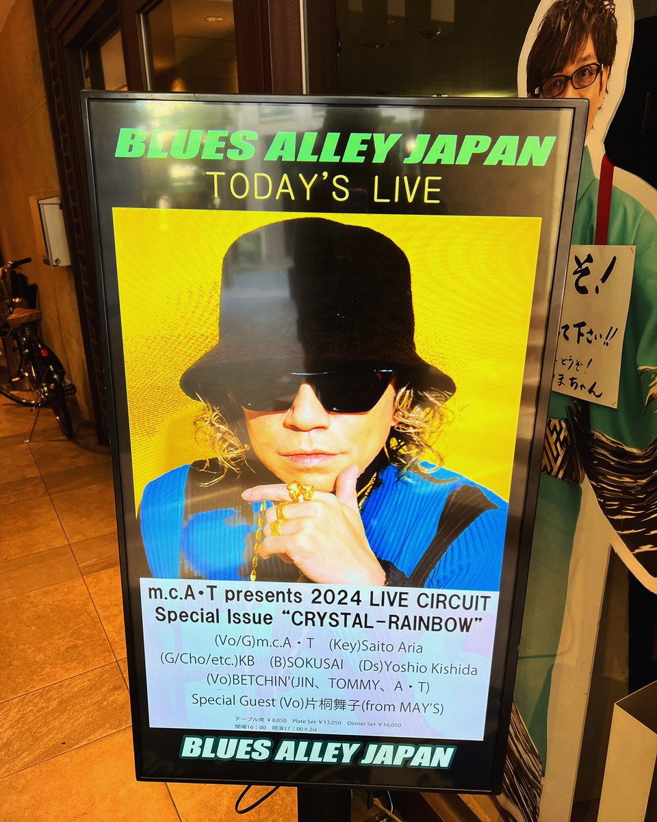 bonyari45's tweet photo. 本日!目黒Blues alley Japanにて
17時スタート
お待ちしてます。
#mcAT
#betchin
#tommy
#live https://t.co/pivIhJKYP3