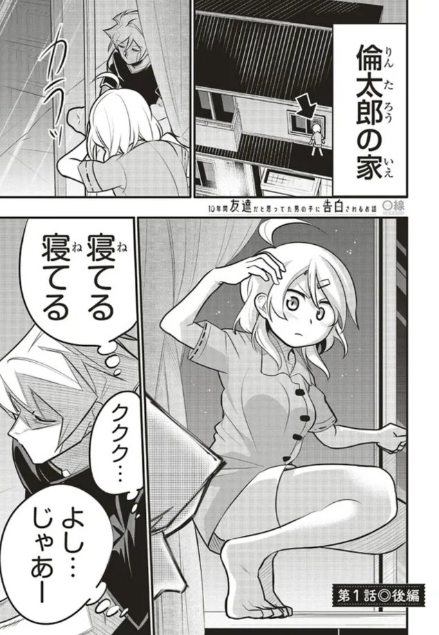 まだキスもしてなかった頃の話2/5