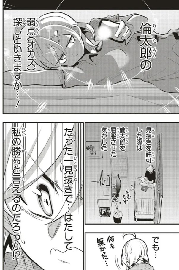 まだキスもしてなかった頃の話2/5