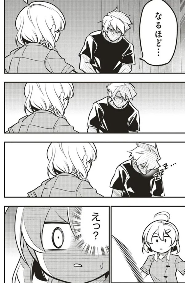 まだキスもしてなかった頃の話3/5
