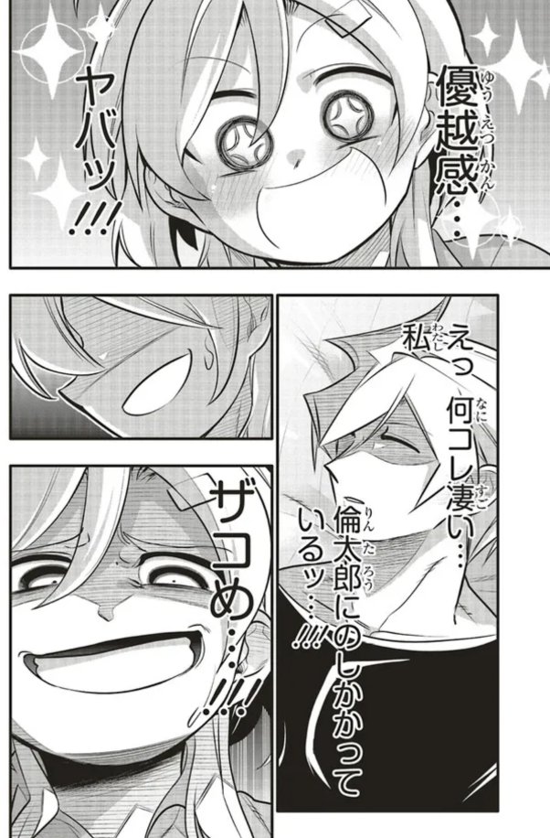 まだキスもしてなかった頃の話4/5