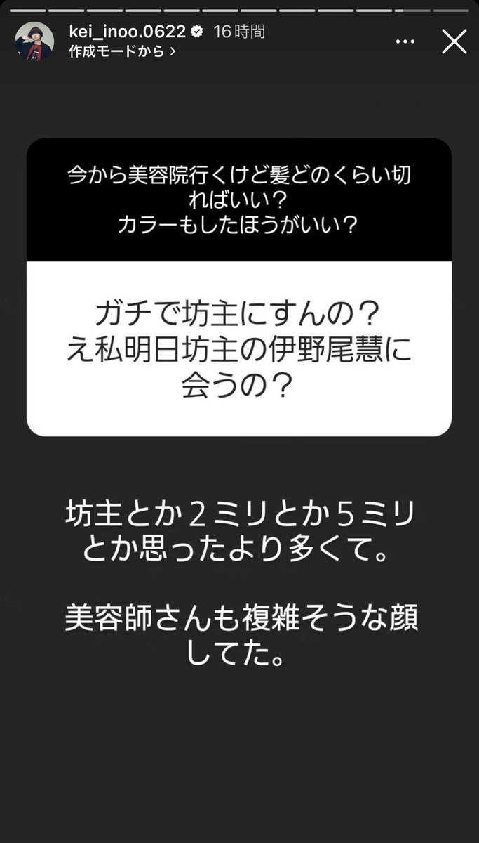 bad_texter's tweet photo. 伊野尾慧 https://t.co/mFDNXi5QI9