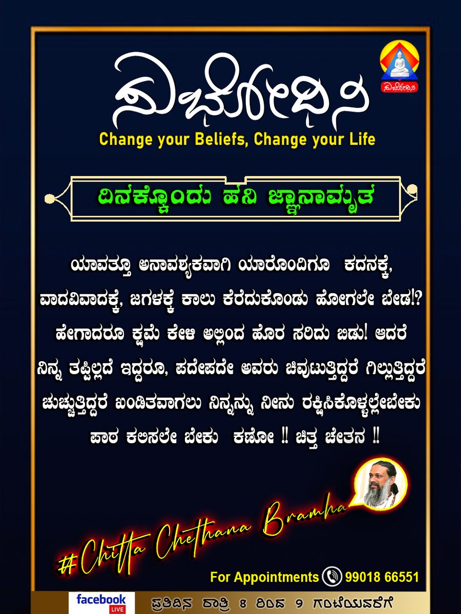 IsRakshith's tweet photo. #GoodMorningX SUBHODHINI DIVINE HEALING CENTRE for your health wealth success, happiness, Joy, Abundance, peace and deep (spiritual) life knowledge... Book Your appointment Now / What's app Number 099018 66551 https://t.co/01rnGfKMIp