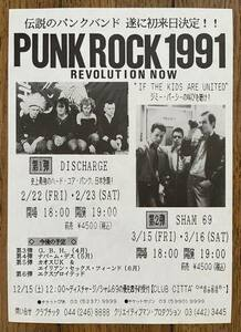 Punk Rock 1991
#Discharge #Sham69