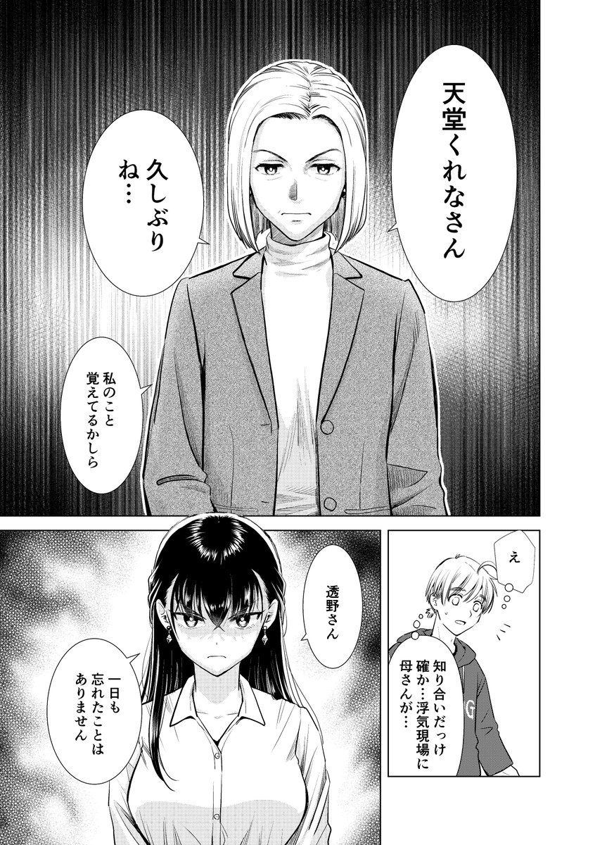 1/10発売のヤングコミックに「おねーさんが侵略中!?」32話載ってますー
1/13の告知ですみません!
青のめんどくさい家庭事情とくれなのトラウマに関する話です エロシーンないです
でもけっこういい話なのでは?とか思った 
