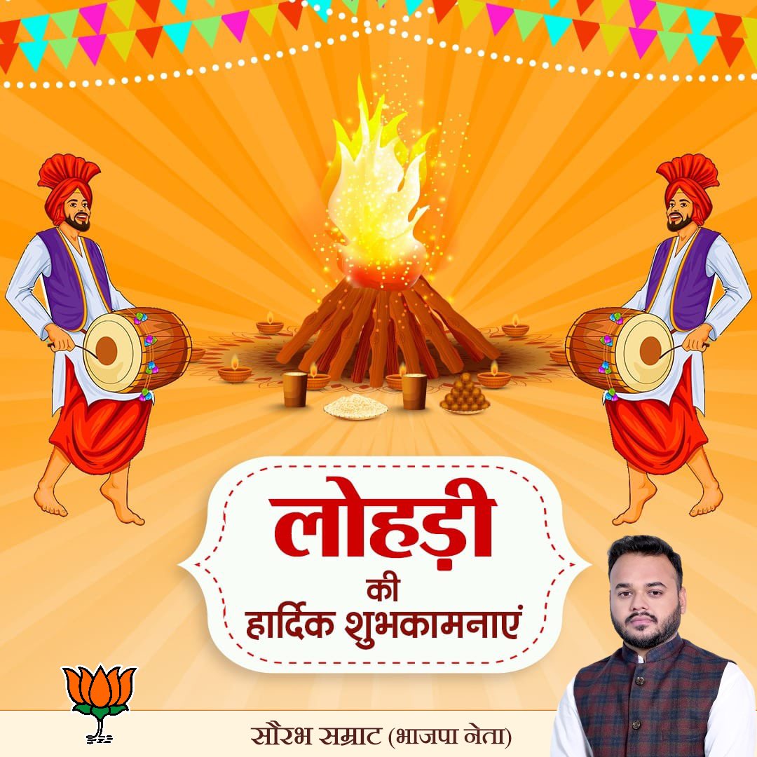 SaurabhSamrat_'s tweet photo. समस्त देशवासियों को हर्षोल्लास के पावन पर्व 'लोहड़ी' की हार्दिक शुभकामनाएं। 

आइए, इस पावन अवसर पर हम सभी भारतीय संस्कृति के मूल्यों एवं सामाजिक रीति-रिवाजों के महत्त्व को बचाये रखने तथा उन्हें आने वाली पीढ़ियों तक पहुंचाने का प्रण करें।

#Lohri2024 https://t.co/VZf69QbuQv