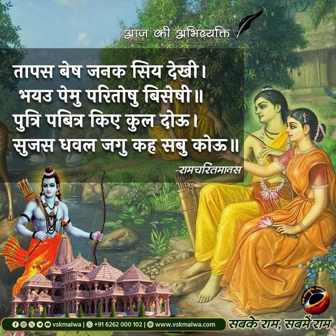 #सबके_राम_सबमें_राम #SabkeRam