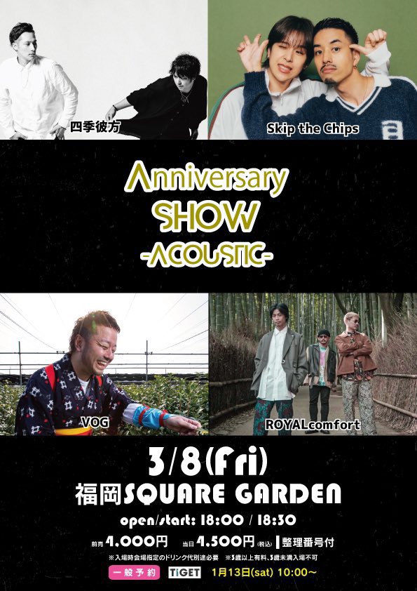 _ROYALcomfort_'s tweet photo. 『Anniversary SHOW -ACOUSTIC-』
日時: 3/8(金)
会場: 福岡SQUARE GARDEN
開場/開演: 18:00 /18:30
https://t.co/lHWuci98Ja

『Anniversary SHOW』
日時: 3/9(土)
会場: 熊本B.9 V2
開場/開演: 16:00 /16:30
https://t.co/CCAafYonal

1/13(土) 10:00〜チケット受付開始！
お待ちしています✨ https://t.co/zgmvdsRjNT