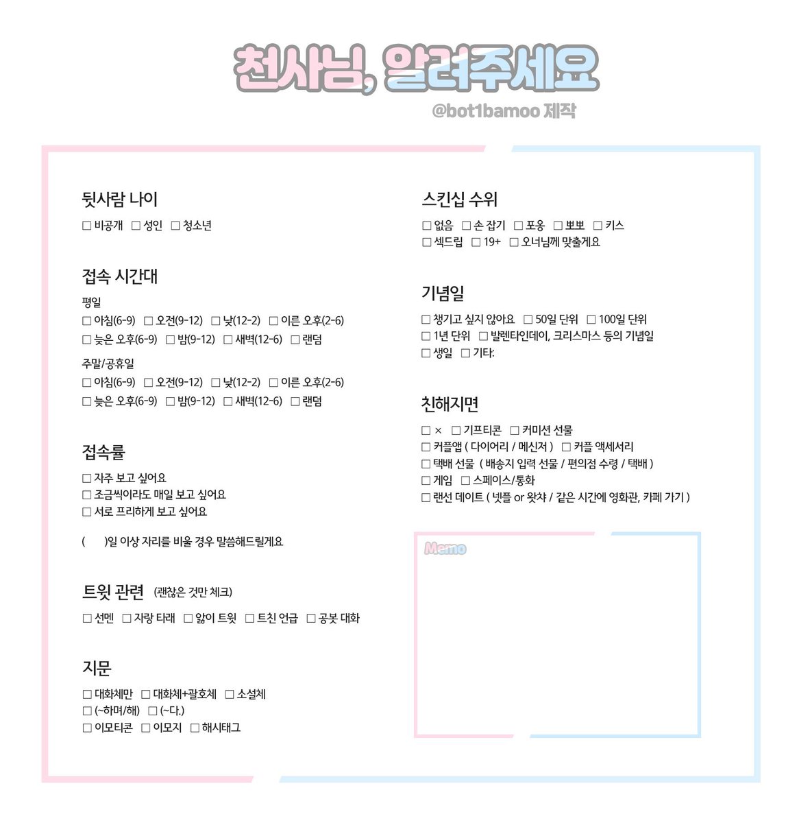 OPE_gh4's tweet photo. #언더테일_개인봇 #undertale_pbot
#천사님_모시는글 #언더테일_천사님
언더테일 '가스터' 천사님 모심글입니다!! 🤍
https://t.co/skO1L0r3at
위 글 정독 후 작성해주신 표와 함께 디엠 똑똑 두드려주시면 될것같아요!
알티해주시는 분들 감사합니다 다들 좋은 하루 되세요🤍🤍 https://t.co/YdPfUwkBIq