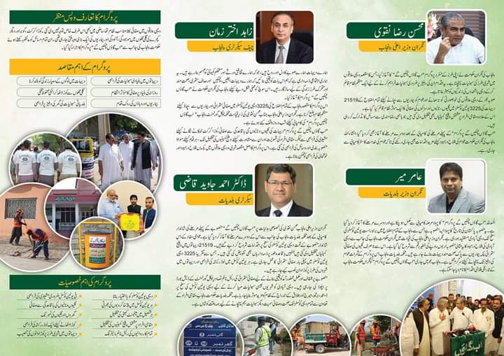DrMAbdullah786's tweet photo. #چمکےہردیہات
#چمکےپوراپنجاب
#WelldoneLGCDPunjab
@MohsinnaqviC42 @lgcddpunjab @CS_Punjab @gulasia1 @DrMAbdullahTab1 @CapitalAdv70064 https://t.co/TO8ZcH79sH