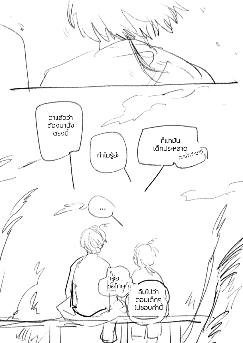 กาตุนวันเด่ก 🥲 
#วันเด็กแห่งชาติ 
(4/6)

cr.สี่ช่องของคุณสะอาดค่ะ ขอยืมไอเดียหน่อยนะคะ https://t.co/llsiEQ9PXD 