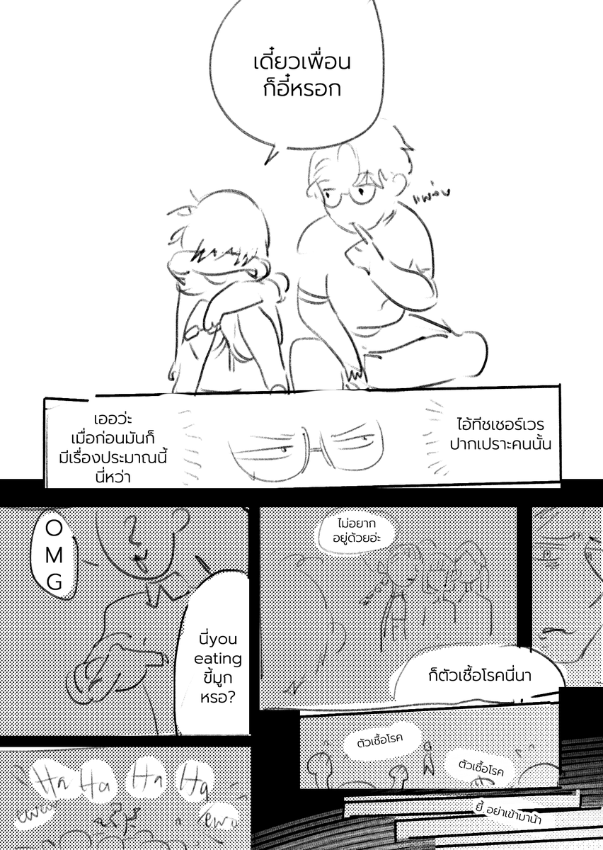 กาตุนวันเด่ก 🥲 
#วันเด็กแห่งชาติ 
(4/6)

cr.สี่ช่องของคุณสะอาดค่ะ ขอยืมไอเดียหน่อยนะคะ https://t.co/llsiEQ9PXD 