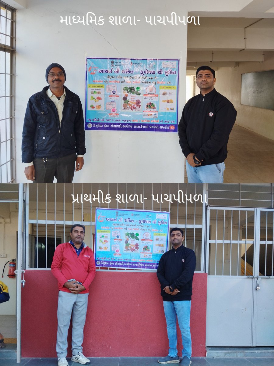chopanchpipla's tweet photo. એનેમીયા મુક્ત ભારત પ્રોગ્રામ અંતર્ગત શાળા મા બેનર લગાવી પ્રોગ્રામ વીશે શાળા ના આચાર્ય, શીક્ષક સાથે ચચાૅ કરવામાં આવી. 
@A_ArogyaMandir 
@CollectorRjt 
@DDORAJKOT1 
@JetpurTho 
@SbccHealth 
@RajkotDieco 
@RajkotInfo https://t.co/rL6QlFSQQe