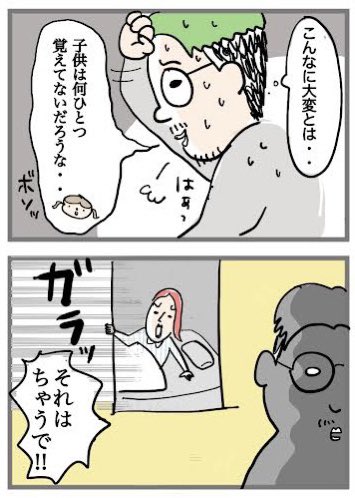 妻の名言集〜子育て編〜 3/3 「お弁当は食べられないけれど」