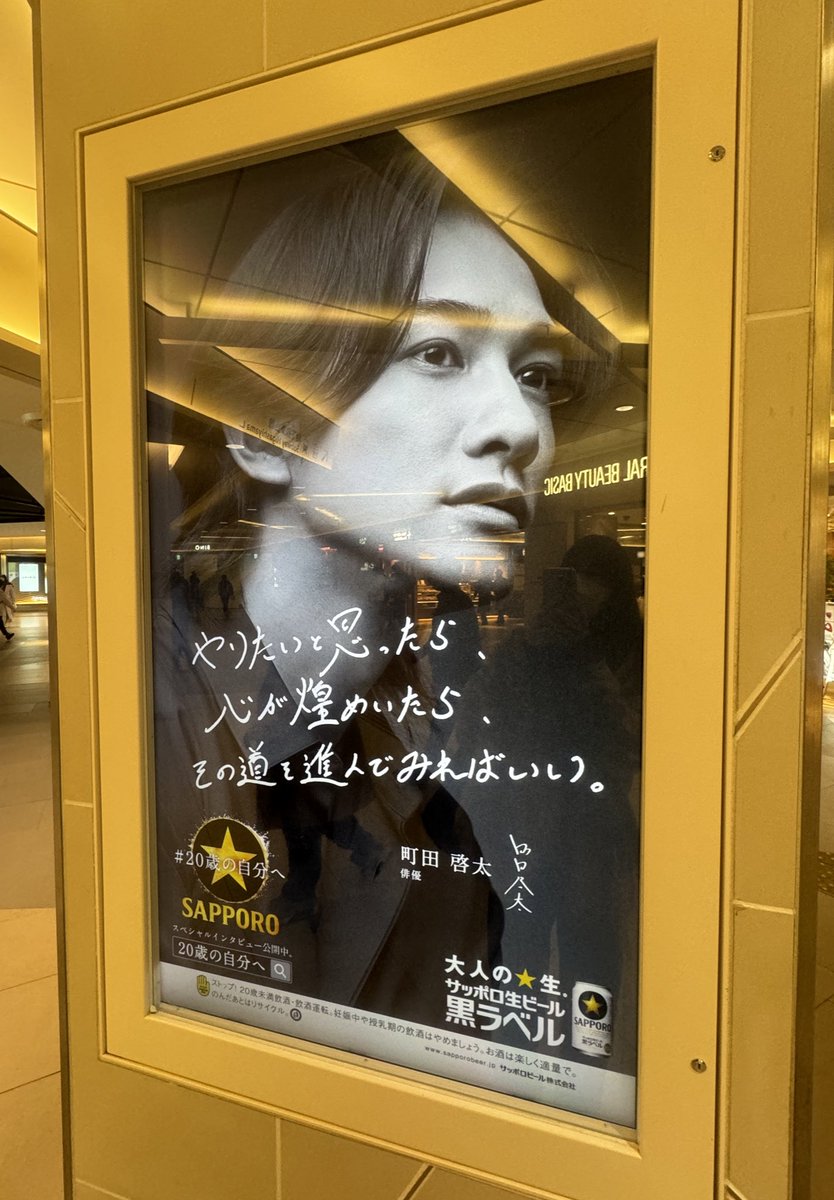 mugichocopanna's tweet photo. #町田啓太
#SAPPO
#20歳の自分へ
直前が救心なの助かる https://t.co/rmWaCavtBt
