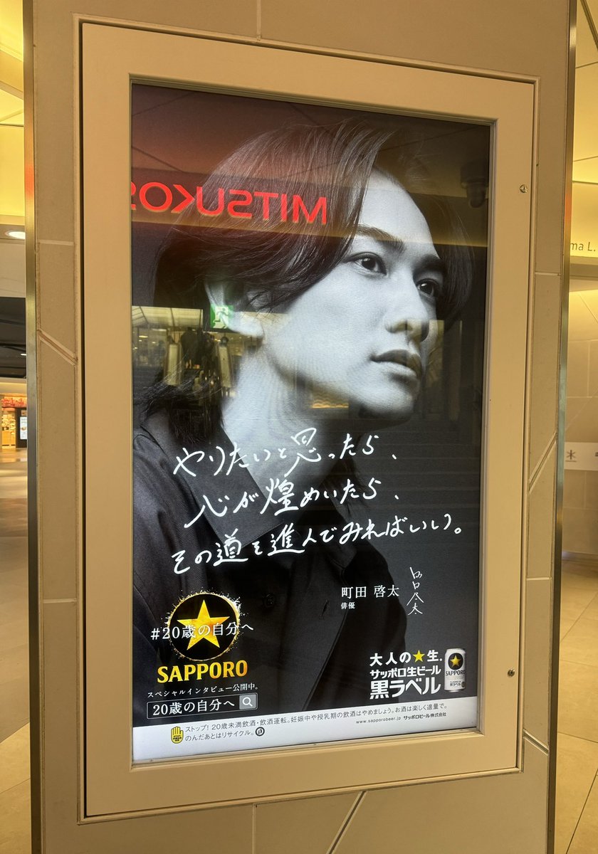 mugichocopanna's tweet photo. #町田啓太
#SAPPO
#20歳の自分へ
直前が救心なの助かる https://t.co/rmWaCavtBt