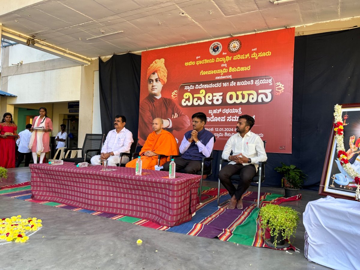ABVPMysuru's tweet photo. ಅಖಿಲ ಭಾರತೀಯ ವಿದ್ಯಾರ್ಥಿ ಪರಿಷತ್ ಮೈಸೂರು ಮಹಾನಗರ ವತಿಯಿಂದ ಸಿಡಿಲಸಂತ ಸ್ವಾಮಿ ವಿವೇಕಾನಂದರ 161ನೇ ಜಯಂತಿ ಅಂಗವಾಗಿ ವಿವೇಕಯಾನ ಬೃಹತ್ ರಥಯಾತ್ರೆ ಯನ್ನು ಹಮ್ಮಿಕೊಳ್ಳಲಾಗಿತ್ತು ರಥಯಾತ್ರೆಯೂ ಮೈಸೂರು ನಗರದ ಪ್ರಮುಖಭೀದಿಗಳಲ್ಲಿ ಸಂಚರಿಸಿ ಗೋಪಾಲಸ್ವಾಮಿ ಶಿಶುವಿಹಾರ ಆವರಣದಲ್ಲಿ ಸಮಾರೋಪ ಸಮಾರಂಭವು ಯಶಸ್ವಿಯಾಗಿ ನಡೆಯಿತು...

#ABVPMYSURU https://t.co/MsyNHYu8Xf
